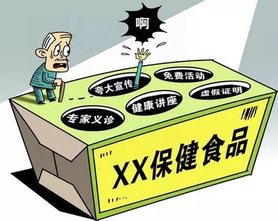 给爸妈买保健食品到底该怎么选？这份避“坑”指南请收好～